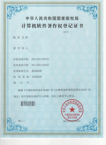 版權(quán)登記證書樣本